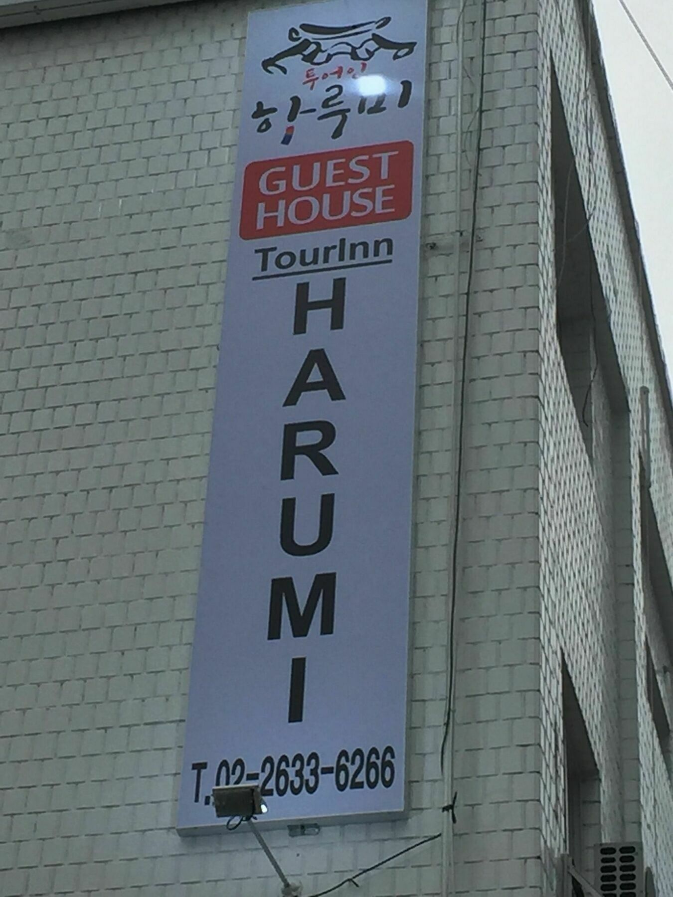 图尔林晴美酒店 首爾 外观 照片